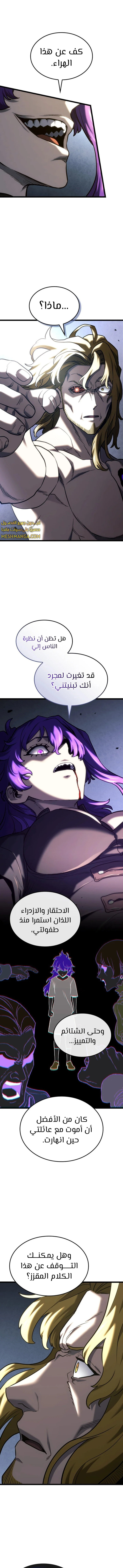 Read Revenge of the Iron-Blooded Sword Hound ar Manga Online