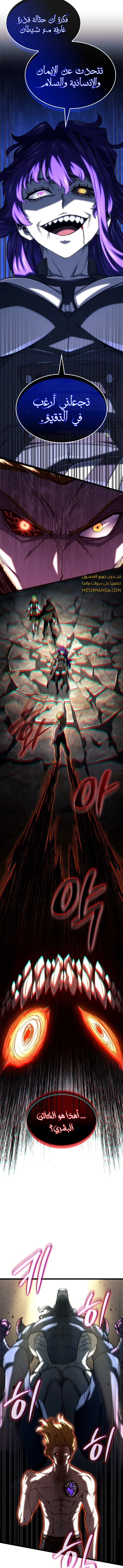 Read Revenge of the Iron-Blooded Sword Hound ar Manga Online