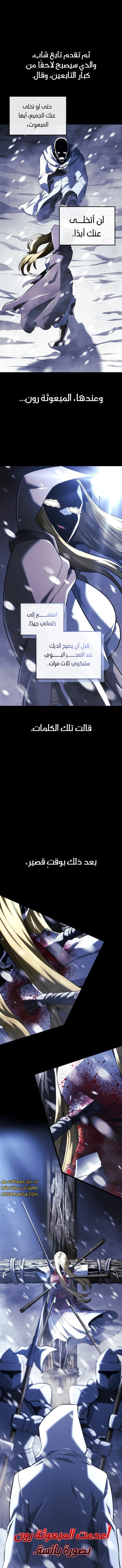 Read Revenge of the Iron-Blooded Sword Hound ar Manga Online