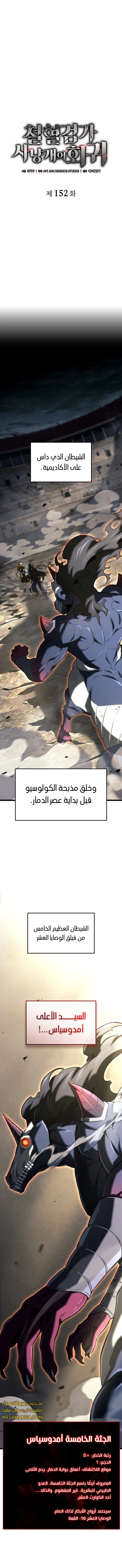 Read Revenge of the Iron-Blooded Sword Hound ar Manga Online