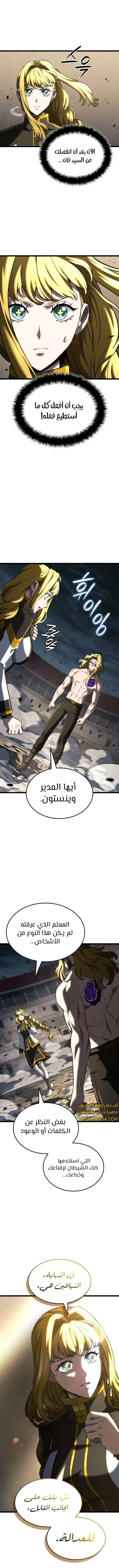 Read Revenge of the Iron-Blooded Sword Hound ar Manga Online