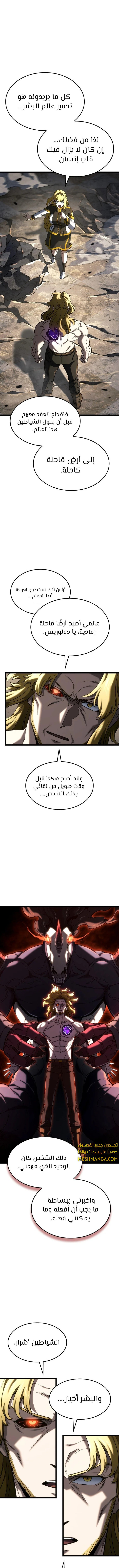 Read Revenge of the Iron-Blooded Sword Hound ar Manga Online