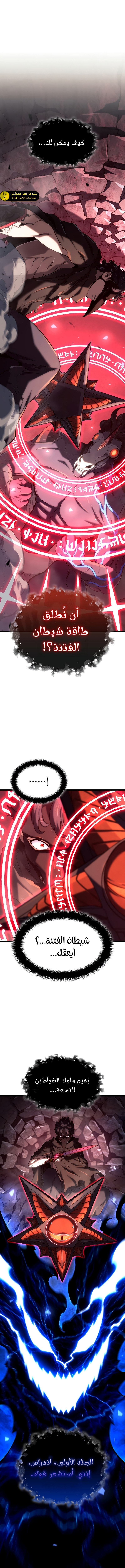 Read Revenge of the Iron-Blooded Sword Hound ar Manga Online