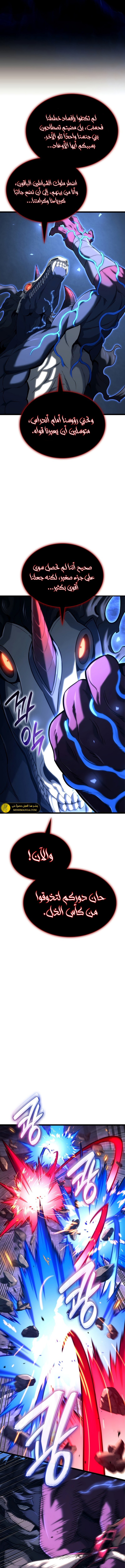 Read Revenge of the Iron-Blooded Sword Hound ar Manga Online