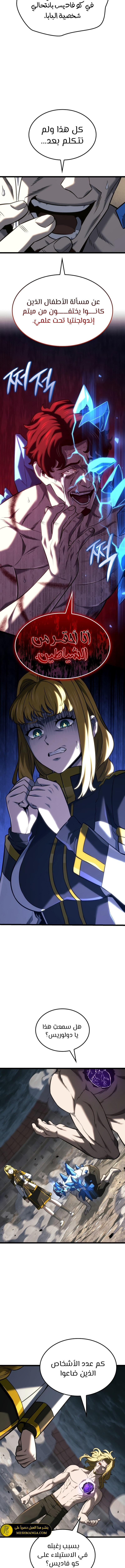 Read Revenge of the Iron-Blooded Sword Hound ar Manga Online