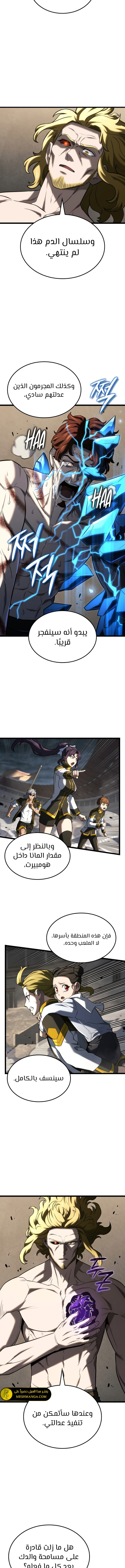 Read Revenge of the Iron-Blooded Sword Hound ar Manga Online