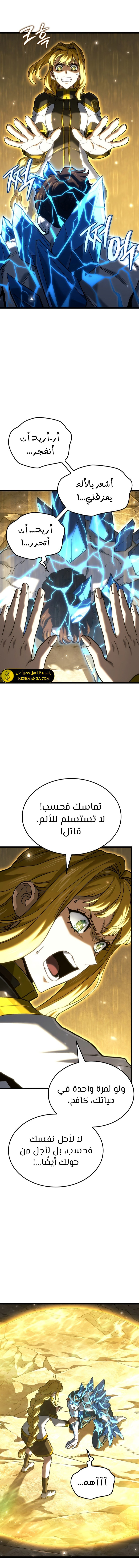 Read Revenge of the Iron-Blooded Sword Hound ar Manga Online