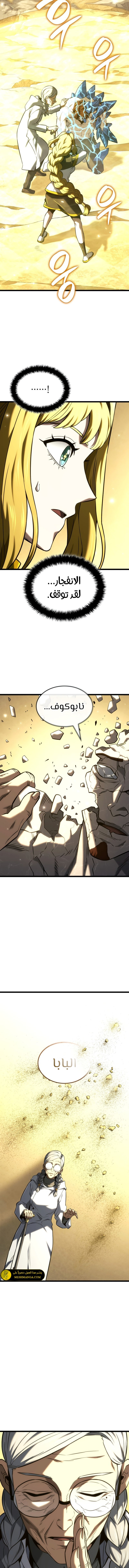 Read Revenge of the Iron-Blooded Sword Hound ar Manga Online