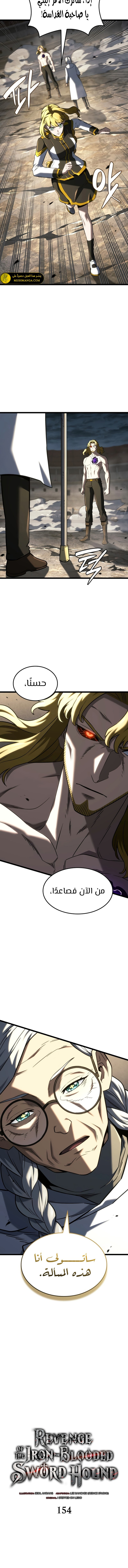 Read Revenge of the Iron-Blooded Sword Hound ar Manga Online