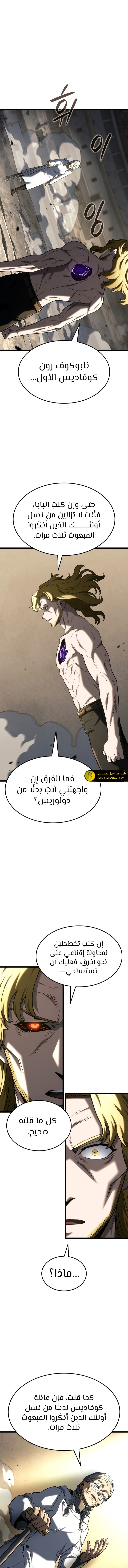 Read Revenge of the Iron-Blooded Sword Hound ar Manga Online