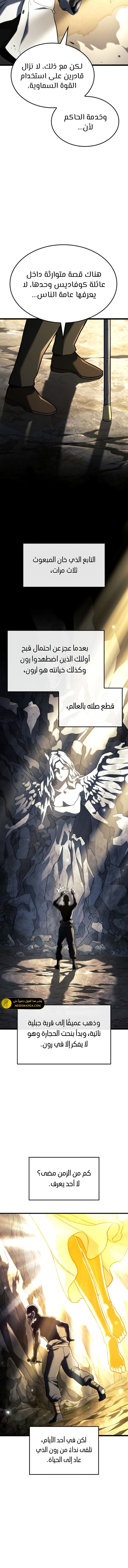 Read Revenge of the Iron-Blooded Sword Hound ar Manga Online