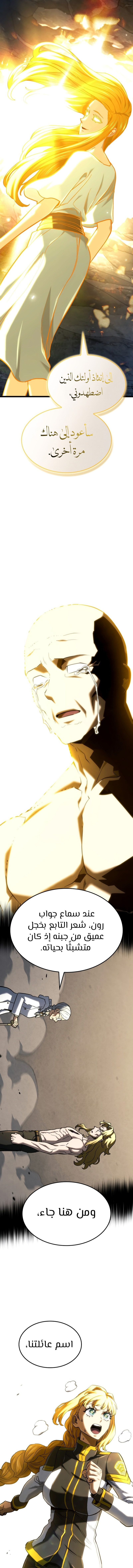 Read Revenge of the Iron-Blooded Sword Hound ar Manga Online