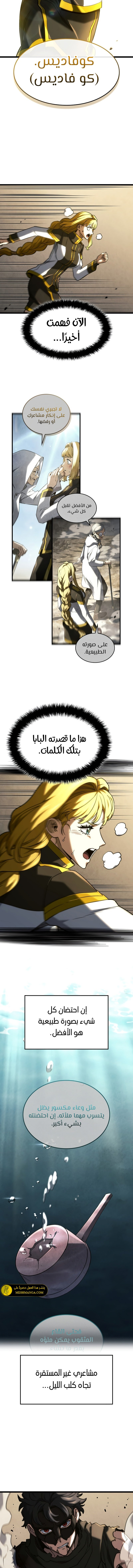 Read Revenge of the Iron-Blooded Sword Hound ar Manga Online