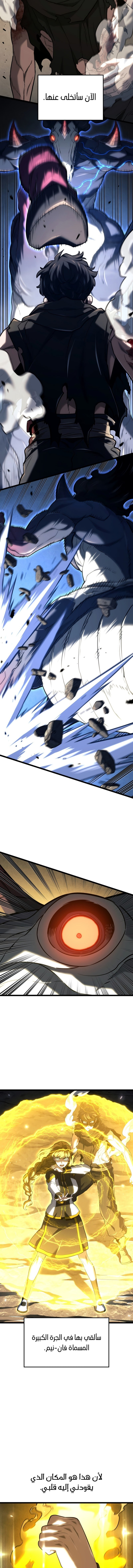 Read Revenge of the Iron-Blooded Sword Hound ar Manga Online