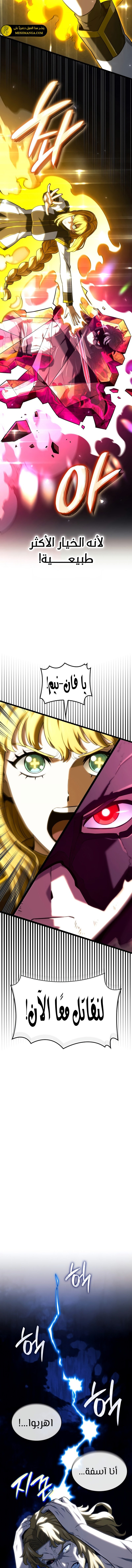 Read Revenge of the Iron-Blooded Sword Hound ar Manga Online