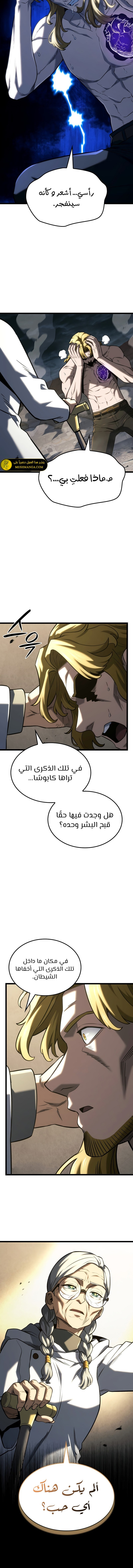 Read Revenge of the Iron-Blooded Sword Hound ar Manga Online