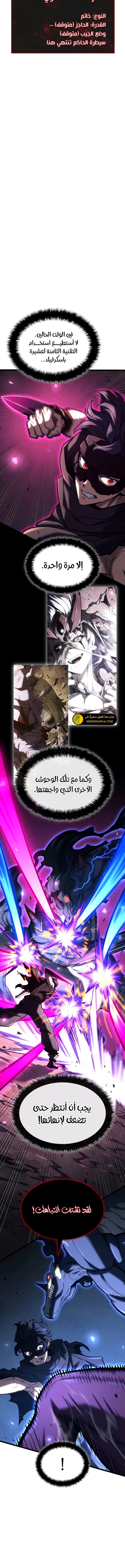 Read Revenge of the Iron-Blooded Sword Hound ar Manga Online