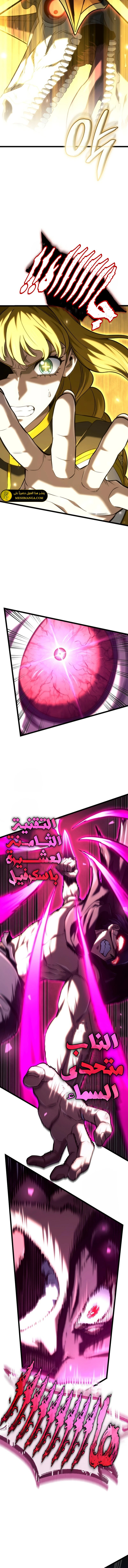 Read Revenge of the Iron-Blooded Sword Hound ar Manga Online