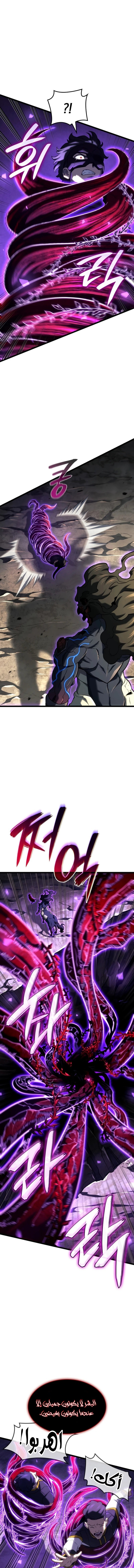 Read Revenge of the Iron-Blooded Sword Hound ar Manga Online