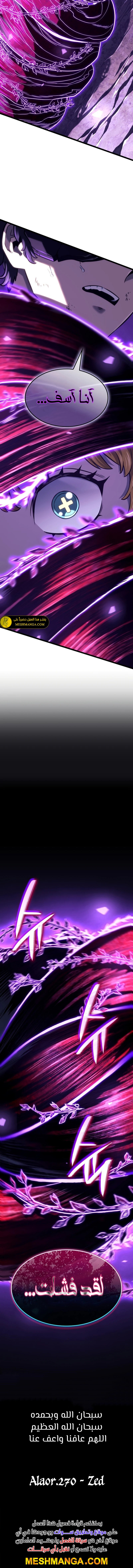 Read Revenge of the Iron-Blooded Sword Hound ar Manga Online