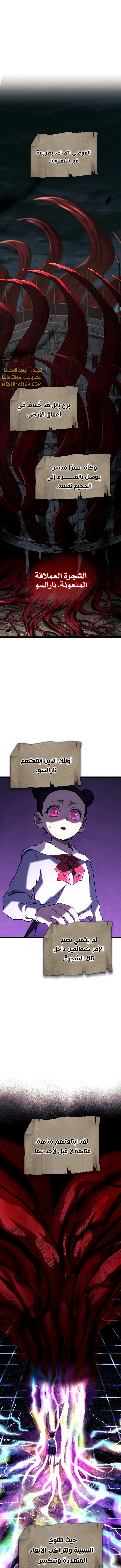 Read Revenge of the Iron-Blooded Sword Hound ar Manga Online