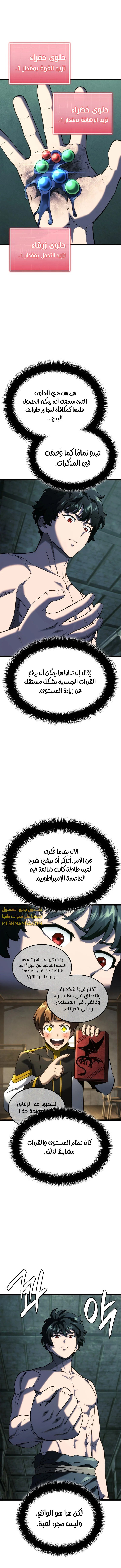 Read Revenge of the Iron-Blooded Sword Hound ar Manga Online