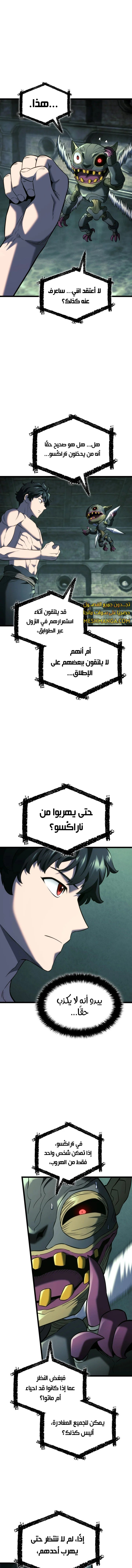 Read Revenge of the Iron-Blooded Sword Hound ar Manga Online