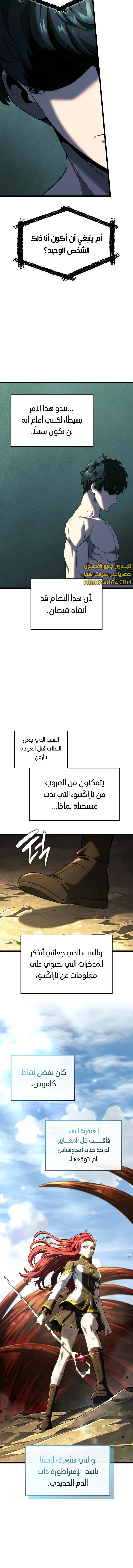 Read Revenge of the Iron-Blooded Sword Hound ar Manga Online