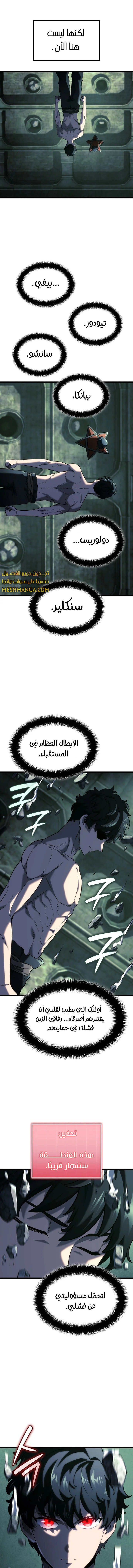 Read Revenge of the Iron-Blooded Sword Hound ar Manga Online