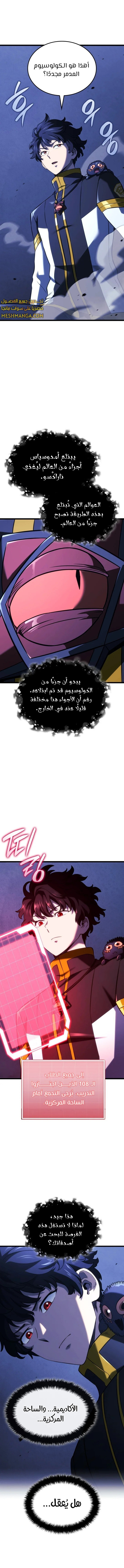 Read Revenge of the Iron-Blooded Sword Hound ar Manga Online