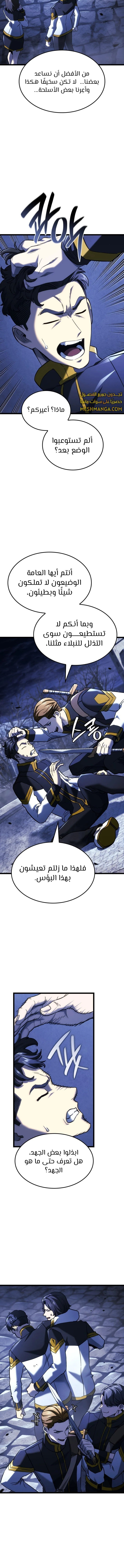 Read Revenge of the Iron-Blooded Sword Hound ar Manga Online