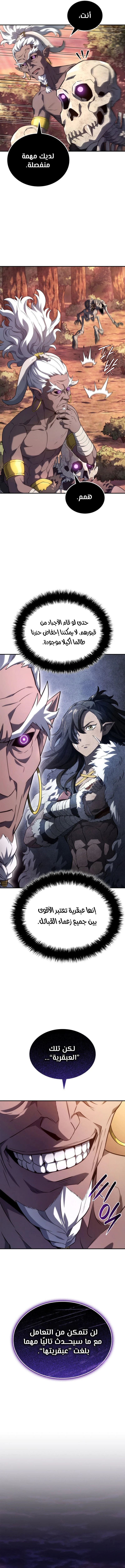 Read Revenge of the Iron-Blooded Sword Hound ar Manga Online