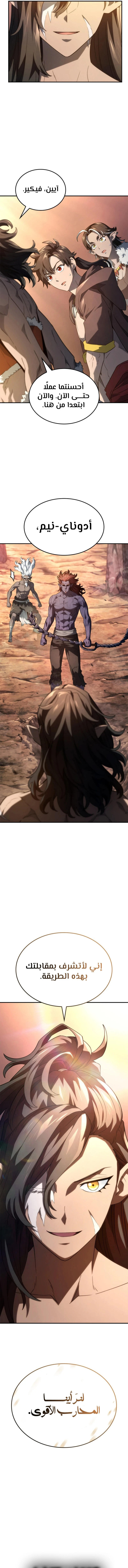 Read Revenge of the Iron-Blooded Sword Hound ar Manga Online