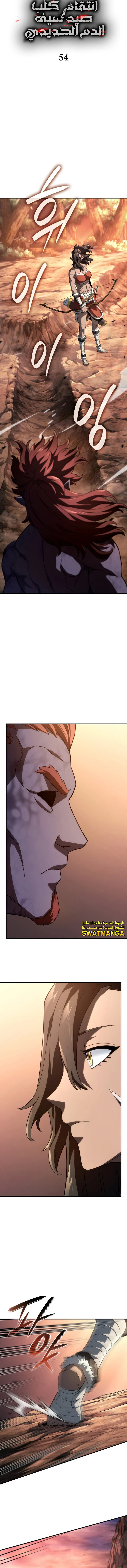 Read Revenge of the Iron-Blooded Sword Hound ar Manga Online