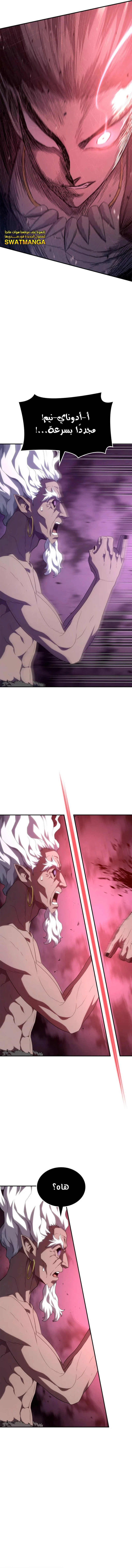 Read Revenge of the Iron-Blooded Sword Hound ar Manga Online