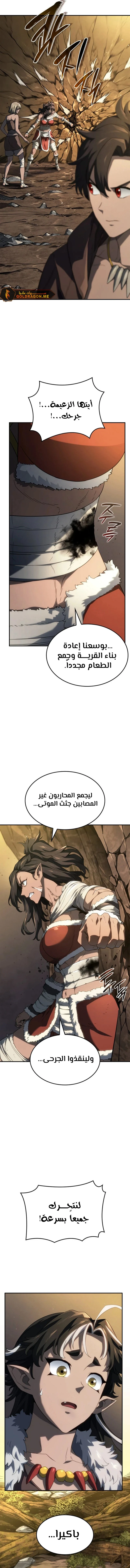 Read Revenge of the Iron-Blooded Sword Hound ar Manga Online