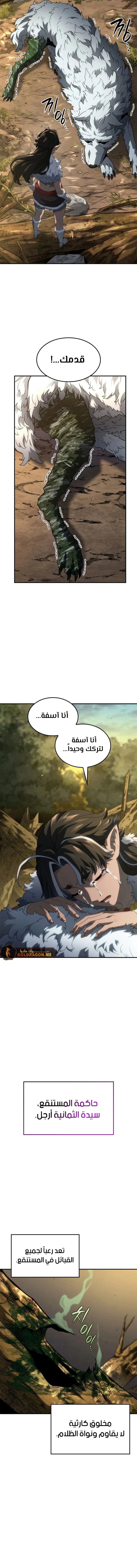 Read Revenge of the Iron-Blooded Sword Hound ar Manga Online