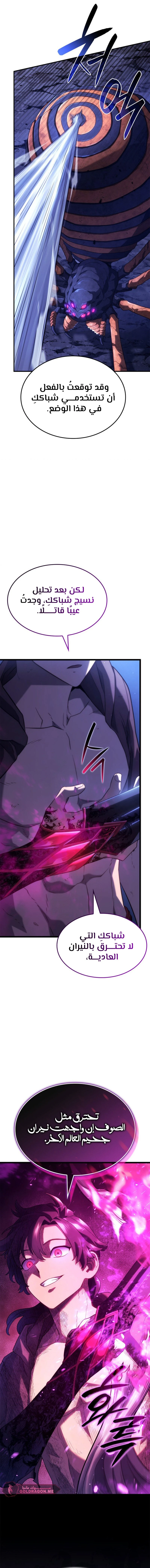 Read Revenge of the Iron-Blooded Sword Hound ar Manga Online
