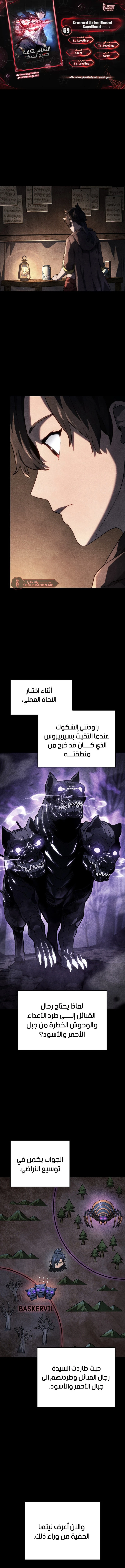 Read Revenge of the Iron-Blooded Sword Hound ar Manga Online