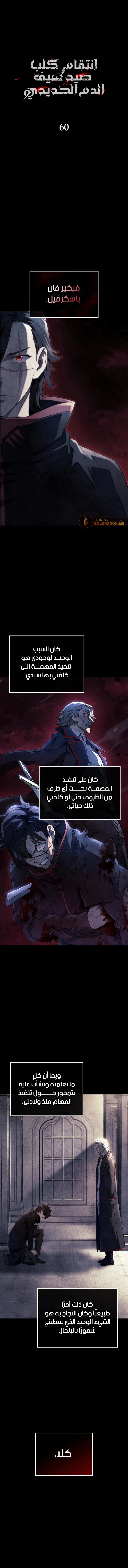 Read Revenge of the Iron-Blooded Sword Hound ar Manga Online