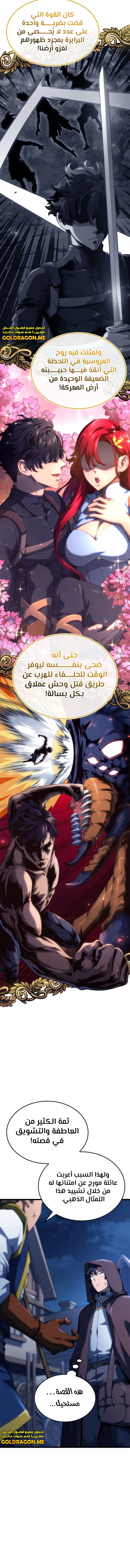 Read Revenge of the Iron-Blooded Sword Hound ar Manga Online