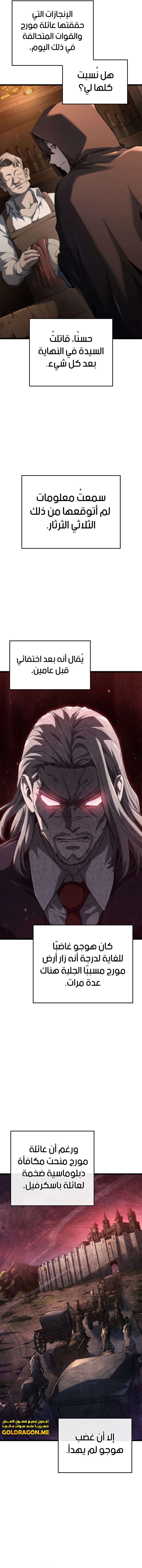 Read Revenge of the Iron-Blooded Sword Hound ar Manga Online