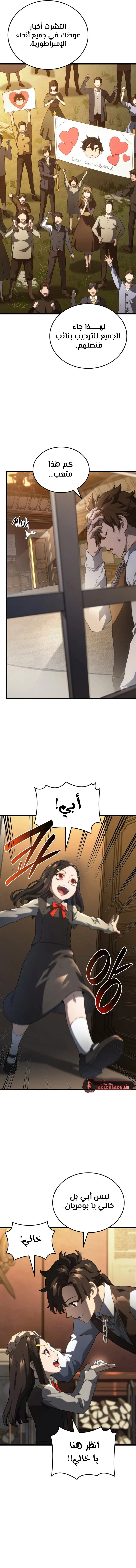Read Revenge of the Iron-Blooded Sword Hound ar Manga Online