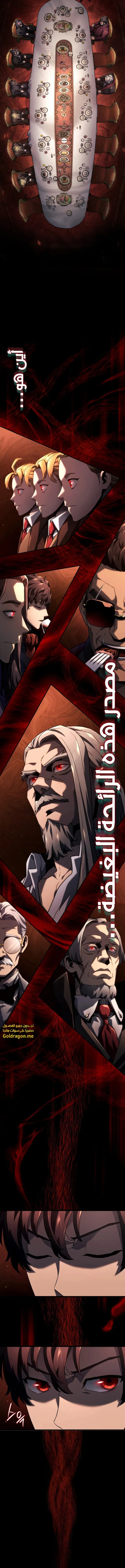 Read Revenge of the Iron-Blooded Sword Hound ar Manga Online