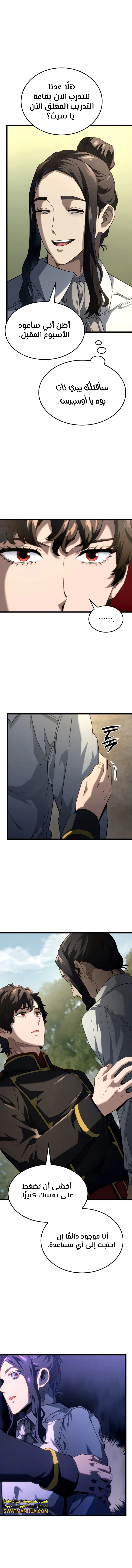 Read Revenge of the Iron-Blooded Sword Hound ar Manga Online