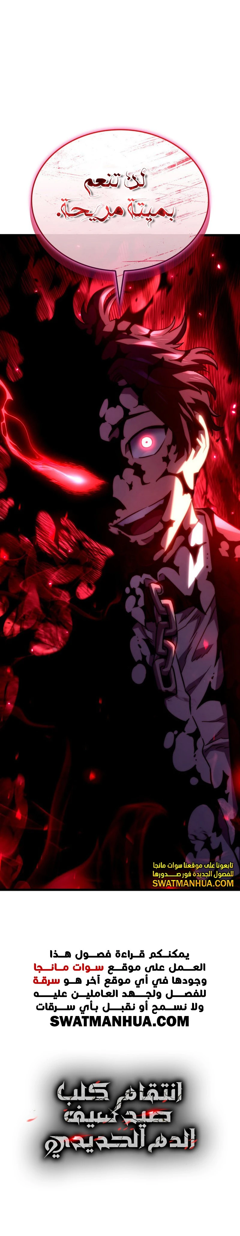 Read Revenge of the Iron-Blooded Sword Hound ar Manga Online