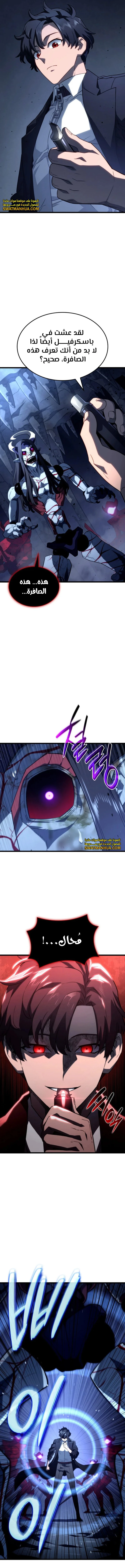 Read Revenge of the Iron-Blooded Sword Hound ar Manga Online