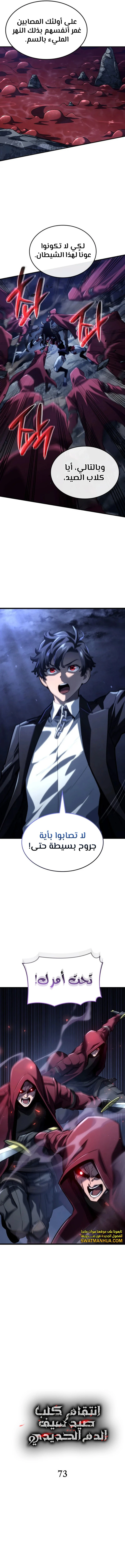 Read Revenge of the Iron-Blooded Sword Hound ar Manga Online