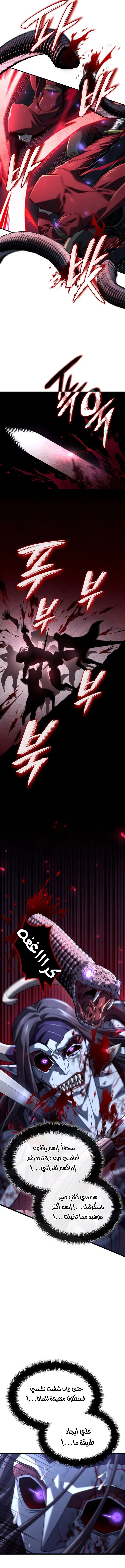 Read Revenge of the Iron-Blooded Sword Hound ar Manga Online