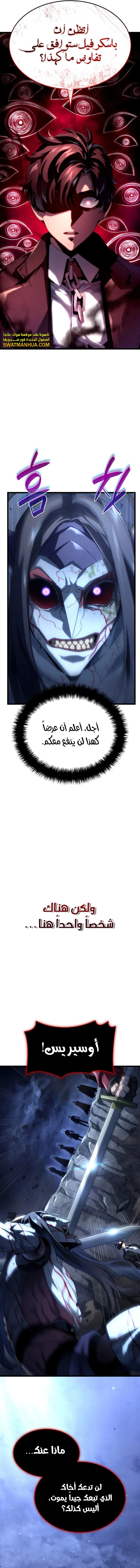 Read Revenge of the Iron-Blooded Sword Hound ar Manga Online